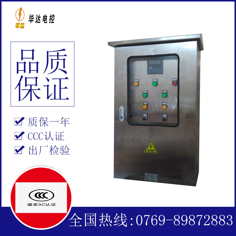 铜官控制箱
