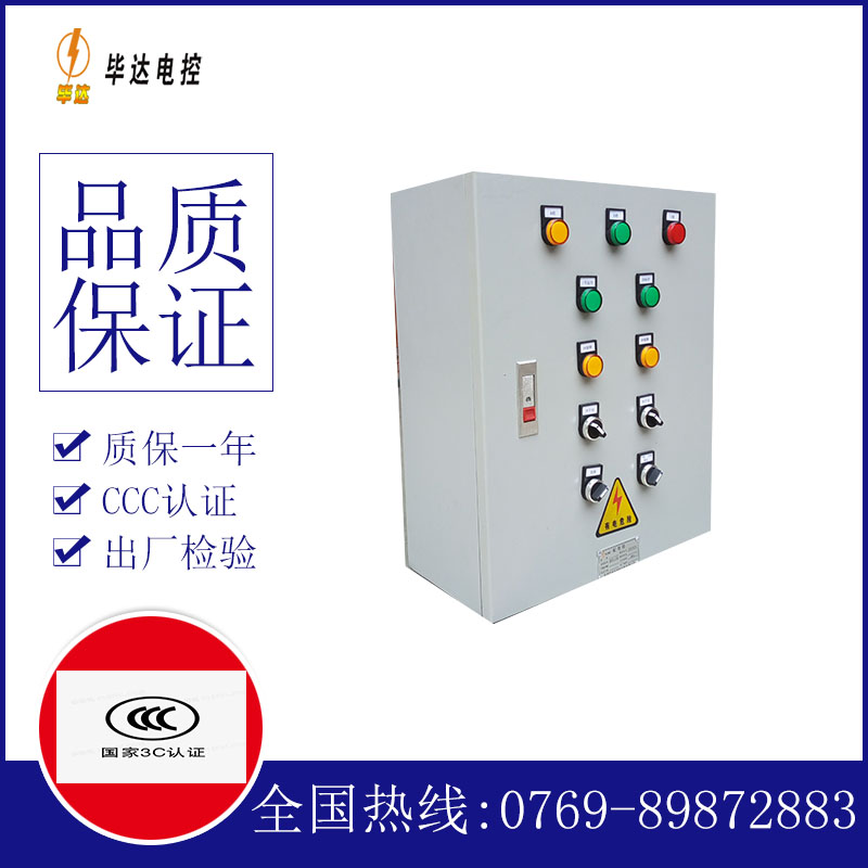 铜官一用一备控制箱