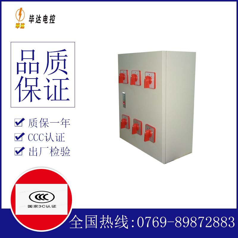 铜官电器控制箱