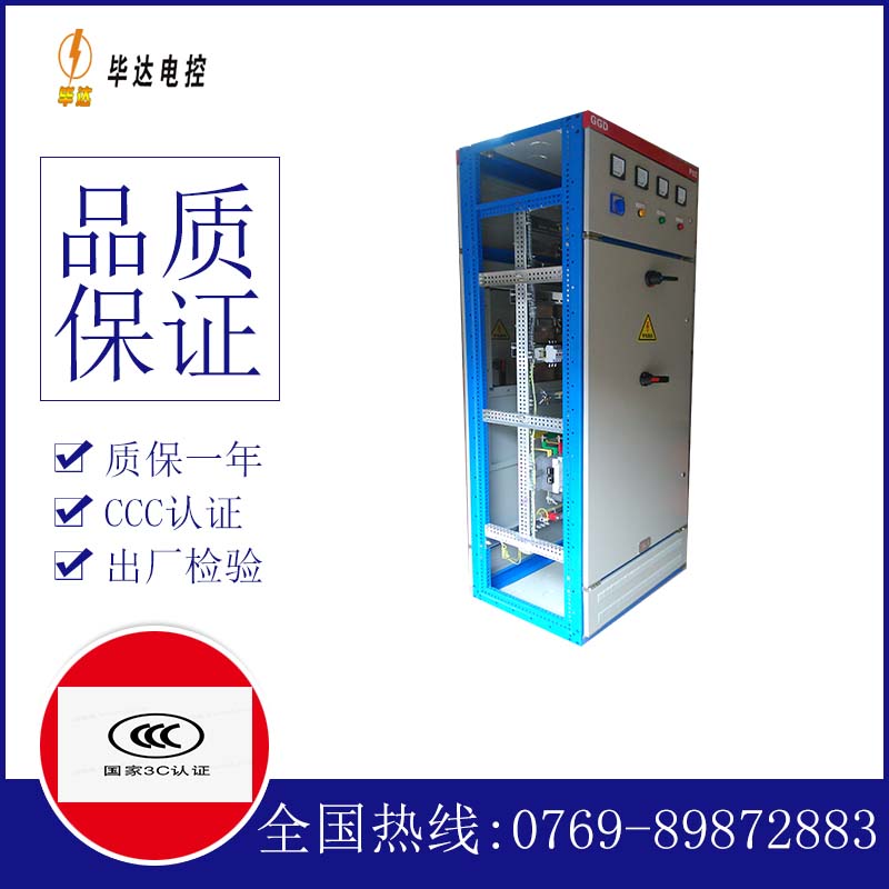 铜官GGD固定式开关柜