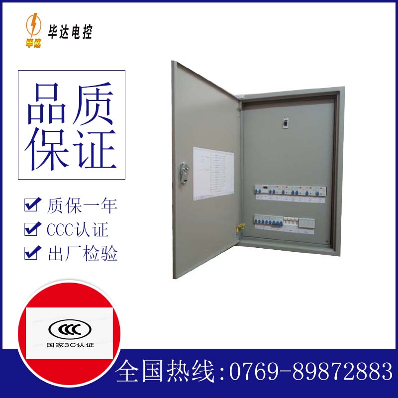 铜官照明控制箱